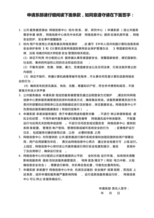 服务器托管注意事项_应用托管