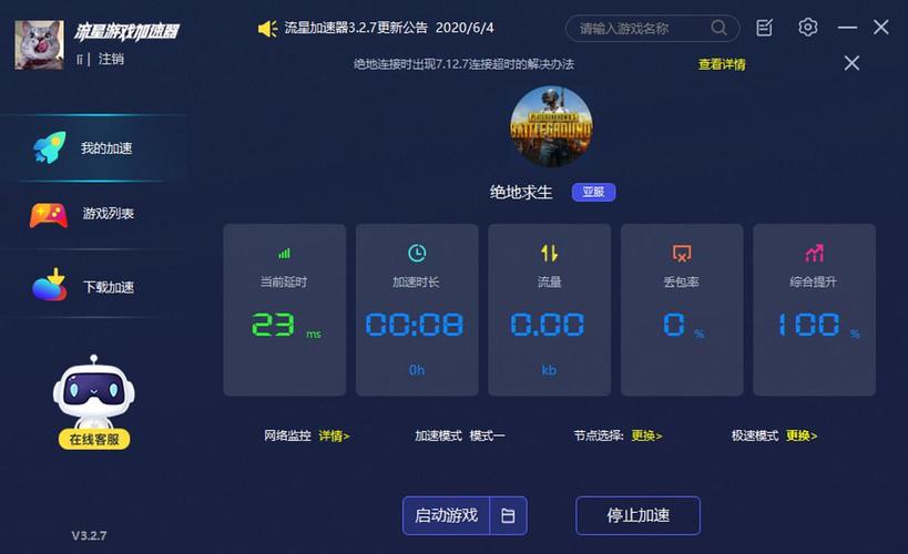 阿里云服务器用什么游戏加速器