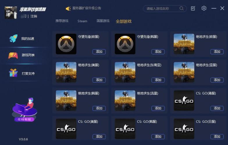 阿里云服务器用什么游戏加速器