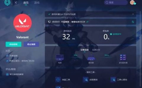 瓦洛兰特服务器连接困难，究竟是什么原因导致无法登录？