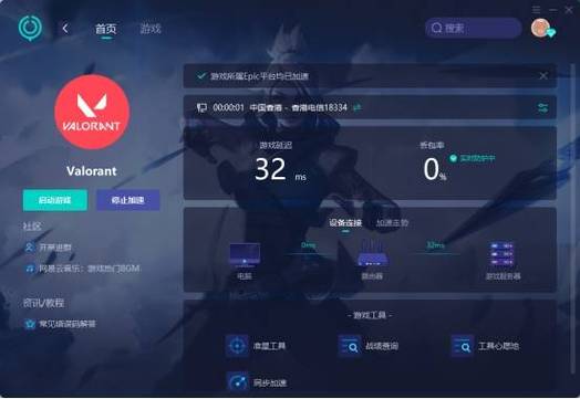 瓦洛兰特为什么上不去服务器
