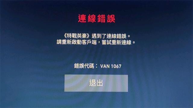 瓦洛兰特为什么上不去服务器