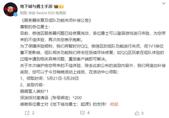 爆了9个服务器是什么意思