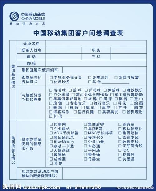 等保调研表_调研管理