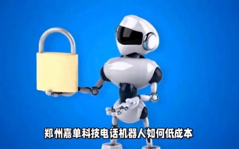 郑州电话机器人服务，未来通讯的新趋势？