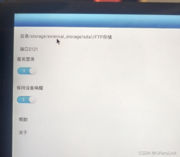 电视盒子进入ftp服务器_BOX（盒子）