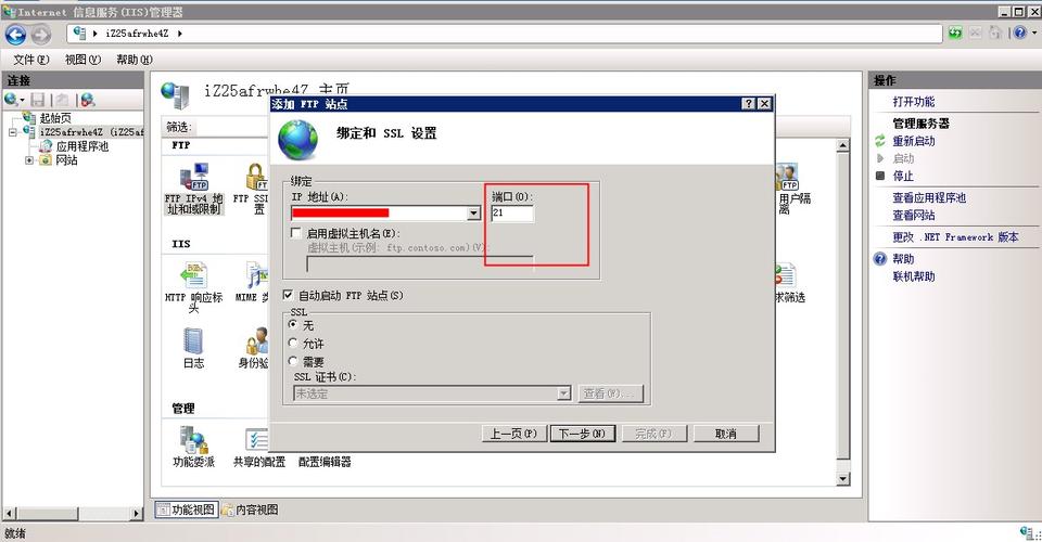 服务器 iis ftp_快速构建FTP站点（Windows）