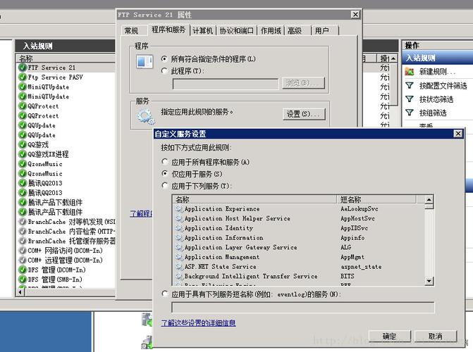 ftp服务器 防火墙设置_快速构建FTP站点（Windows）