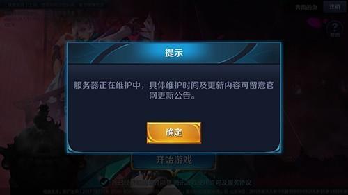 王者为什么一直进不去服务器