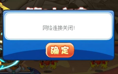 洛克王国服务器关闭的确切日期是什么时候？