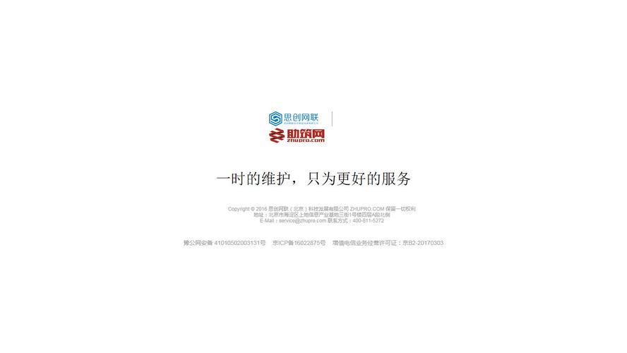 服务器域名维护_设备维护