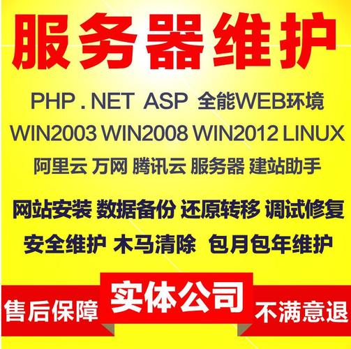 服务器域名维护_设备维护