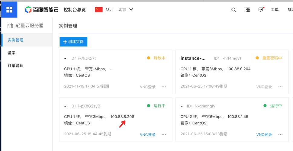 云服务器是什么能被别人查到吗