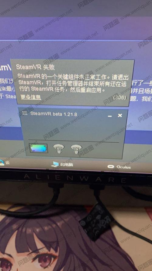 vr安装指定服务器未安什么原因