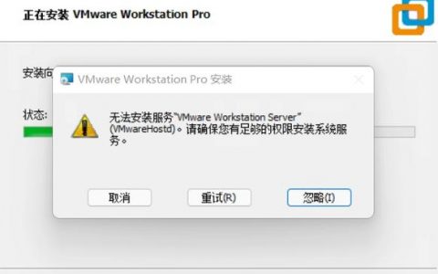 vr系统安装时遇到指定服务器未安装问题的原因是什么？