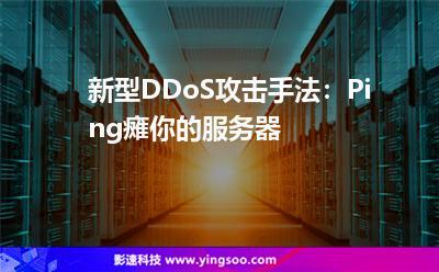 服务器虚拟主机防止ddos攻击_了解DDoS攻击