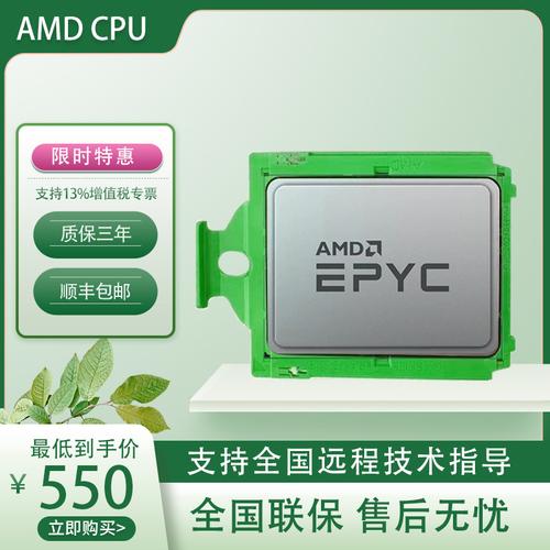 二手服务器 CPU 有什么用