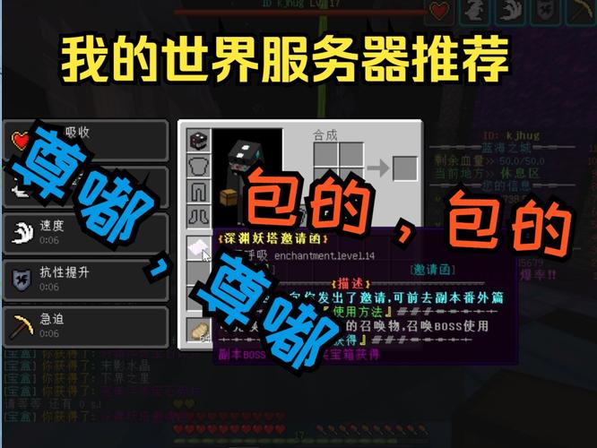 我的世界公司服务器长什么样