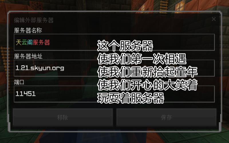 我的世界公司服务器长什么样