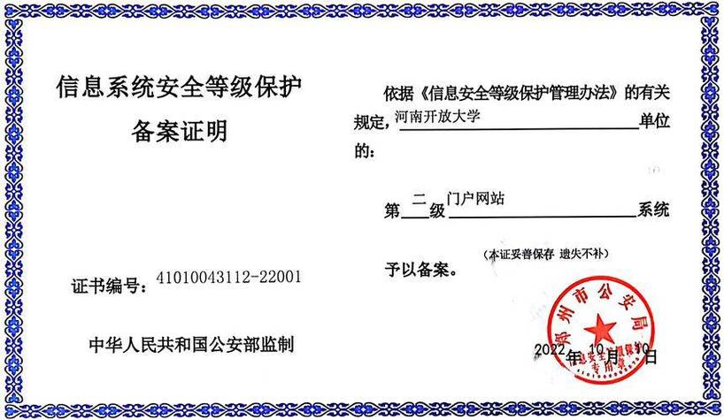 等保测评招标_执行等保测评的专业机构是什么？
