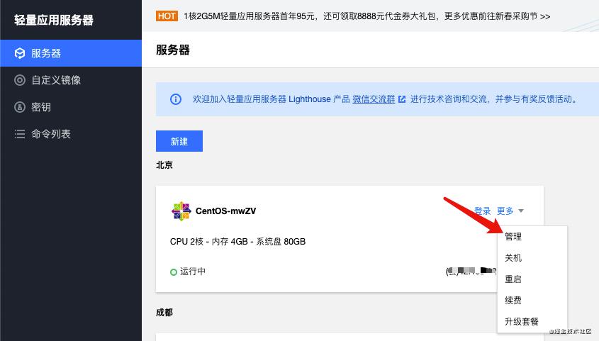 冲服务器第一步是什么