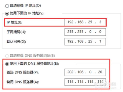 服务器修改ip地址命令_修改私有IP地址