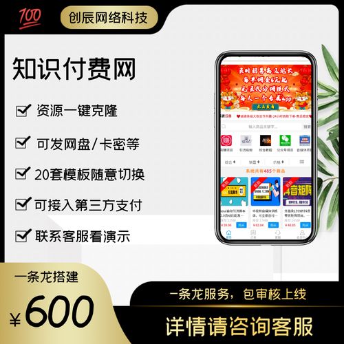付费域名_知识付费