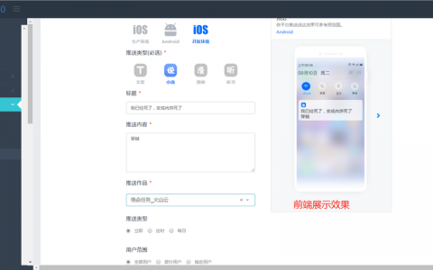 如何高效实现服务器端到客户端的消息推送机制？