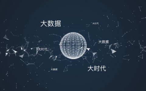 大数据时代，大容量数据库真的是未来的趋势吗？