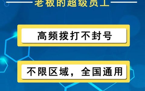 电销机器人如何进行有效的鉴权操作？