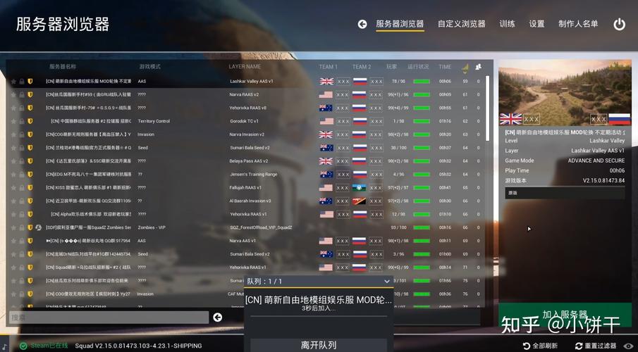战术小队开服务器需要什么条件