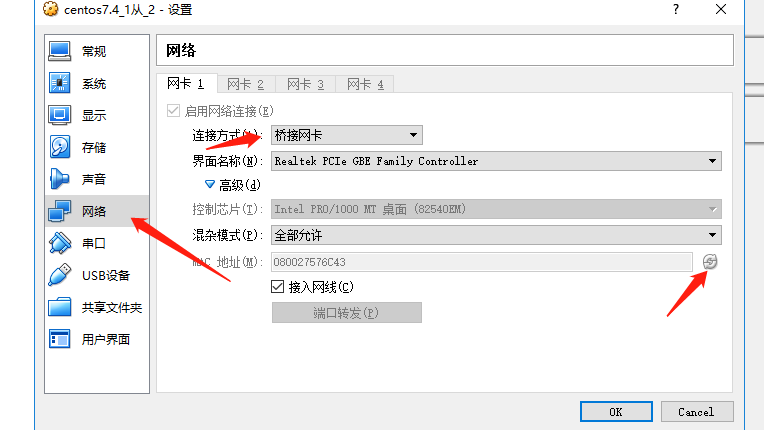 服务器虚拟主机ip修改_修改主机IP
