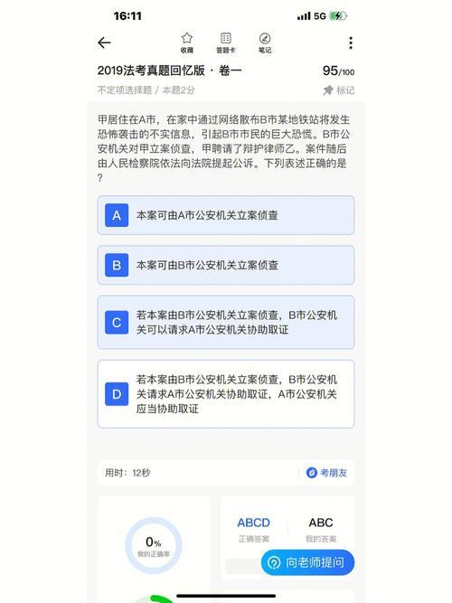 竹马法考服务器维护什么时候结束