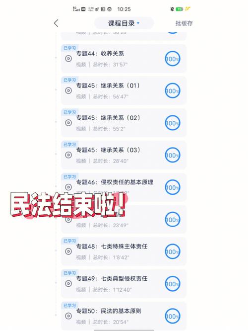 竹马法考服务器维护什么时候结束