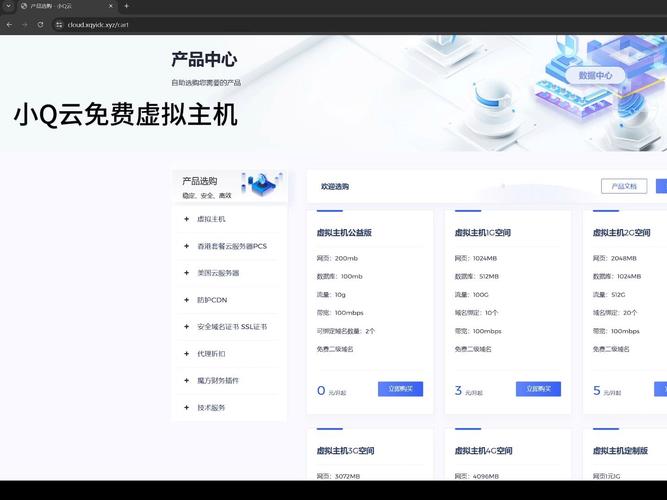 服务器云主机虚拟主机_管理云主机