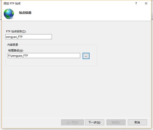 搭建ftp服务器会不安全吗_搭建FTP站点