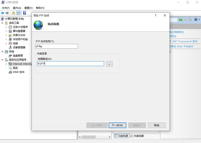 搭建ftp服务器会不安全吗_搭建FTP站点