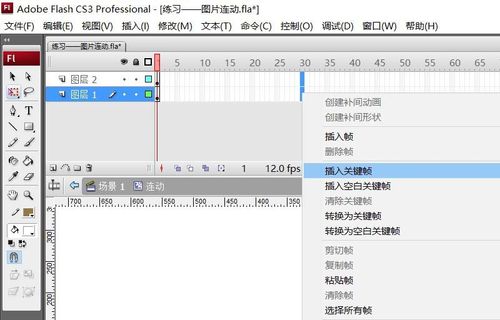 flash实例教程_自定义表空间