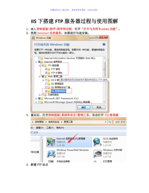 搭建 iis ftp服务器搭建_搭建FTP站点