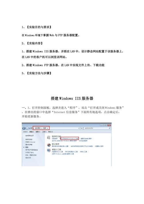搭建 iis ftp服务器搭建_搭建FTP站点
