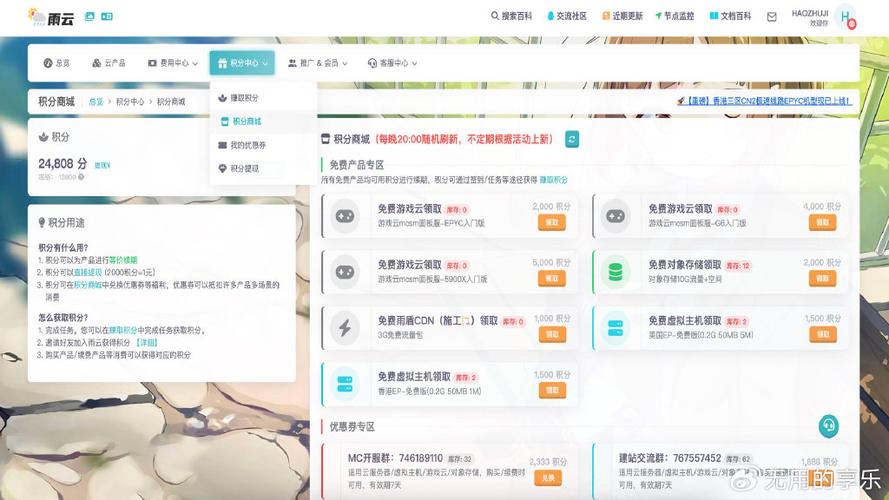 亚马逊云白嫖云服务器可以做什么
