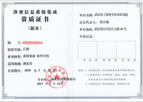 等保发证机构_执行等保测评的专业机构是什么？