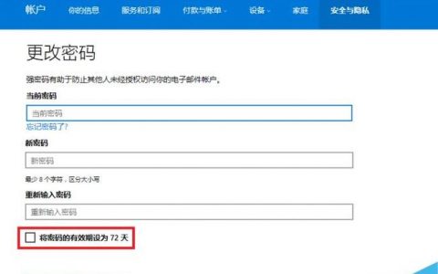 如何调整服务器密码以满足目标库的复杂度要求？
