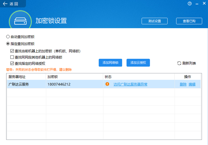 服务器被锁定_锁定云服务器