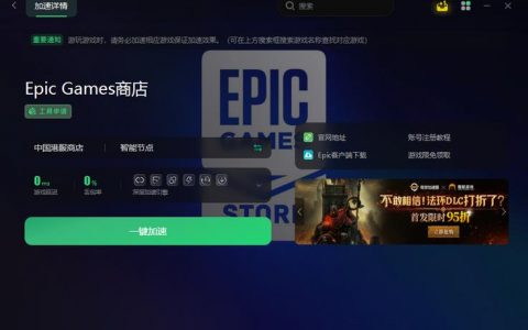 为何在Epic Games启动的方舟，生存进化中无法搜索到朋友的服务器？