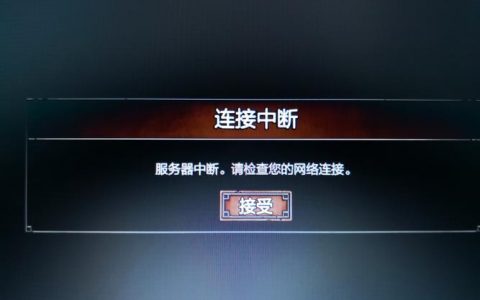 腾讯世界杯直播服务中断，发生了什么问题？