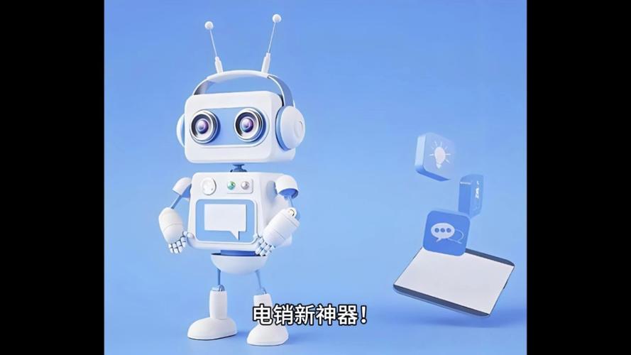 电销机器人电话机器人_机器人管理