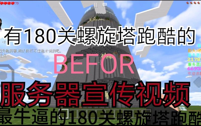 老的跑酷服务器是什么意思