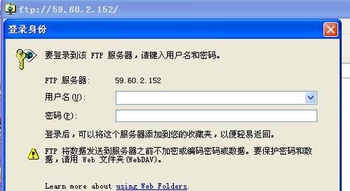 登录本地ftp服务器_FTP