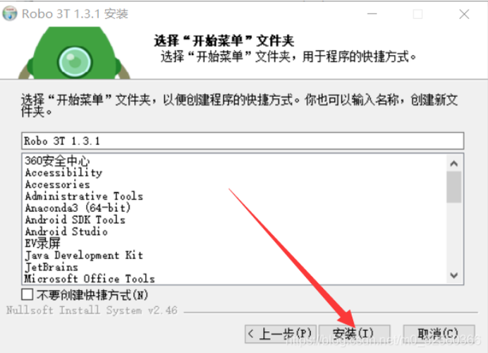 服务器 3t_如何安装Robo 3T工具